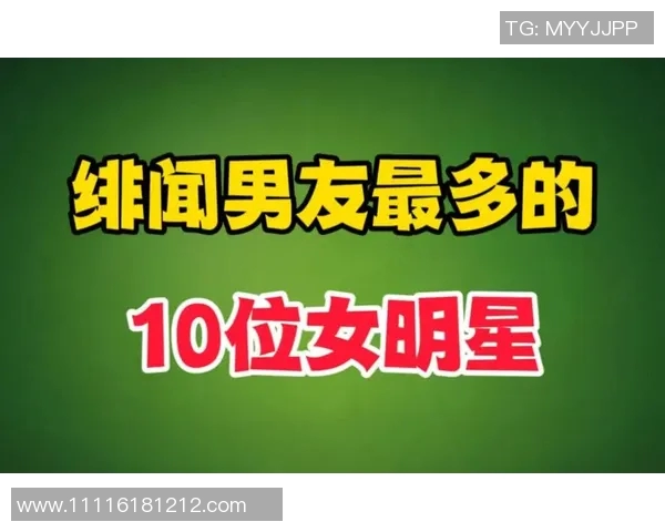 八卦爆料：篮网被曝与明星传出绯闻